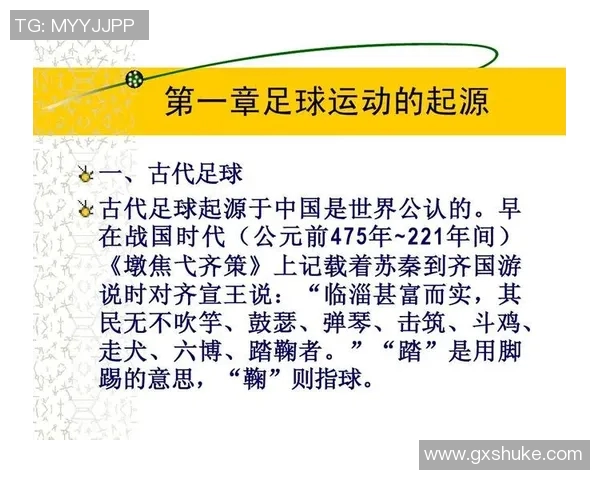 古代足球明星的星座揭秘与他们的传奇故事分析