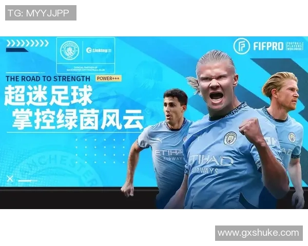 足球明星与足球迷的较量谁更具影响力与实力分析